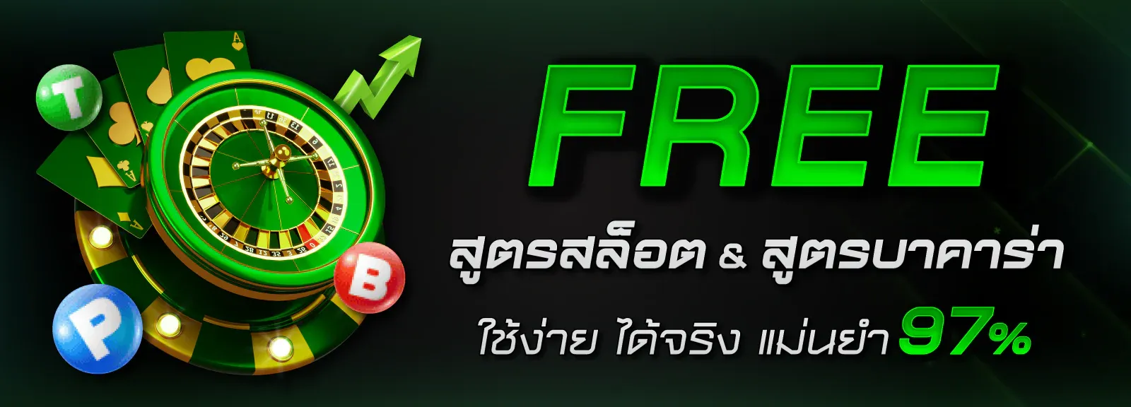 x12 สล็อต